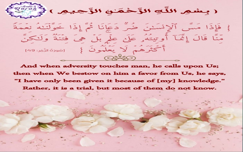 Quran 