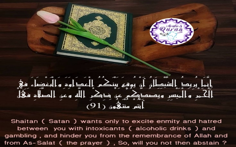 Quran 